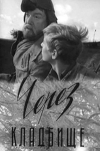 Фильм Через кладбище online на emblix