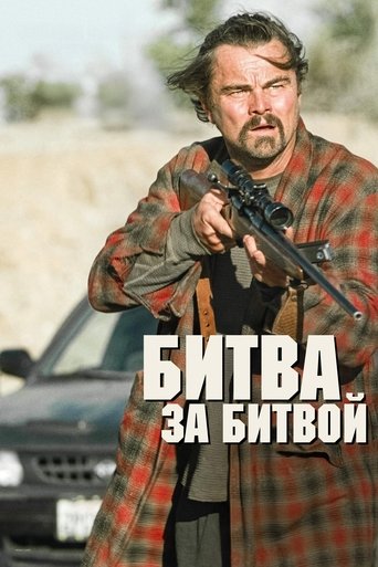 Фильм Битва за битвой online на emblix