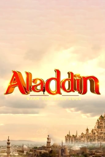 Аладдин: Вы слышали моё имя