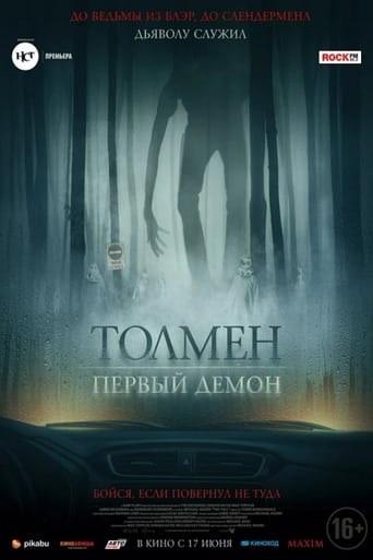 Фильм Толмен. Первый демон online на emblix