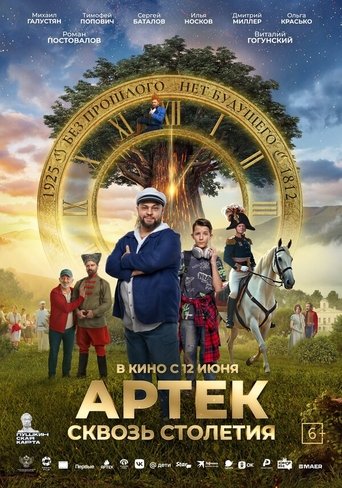 Фильм Артек. Сквозь столетия online на emblix