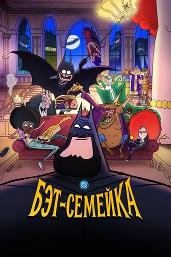 Сериал Бэт-семейка онлайн на Эмбликс