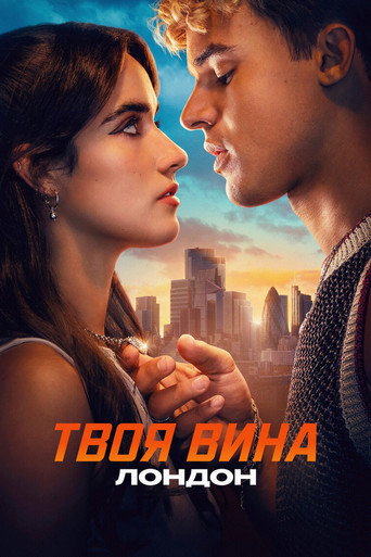 Фильм Your Fault: London online на emblix