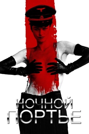 Фильм Ночной портье online на emblix