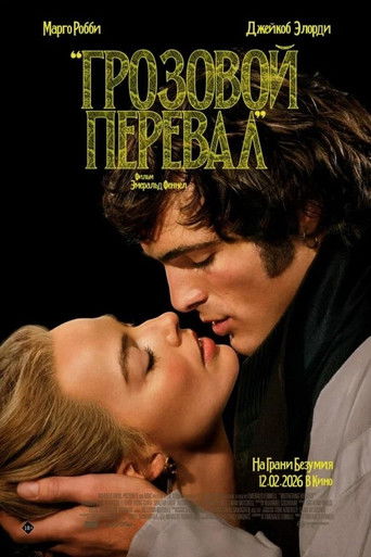 Фильм Грозовой перевал online на emblix