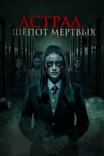 Фильм Астрал. Шепот мертвых online на emblix