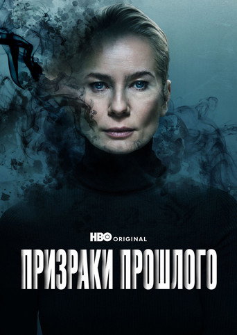 Сериал Змора / Призраки прошлого онлайн на Эмбликс