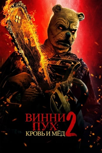 Фильм Винни-Пух: Кровь и мёд 2 online на emblix