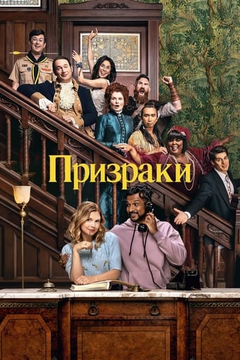 Сериал Призраки онлайн на Эмбликс