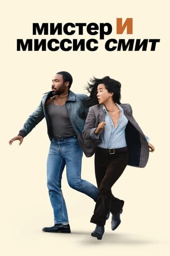 Сериал Мистер и миссис Смит онлайн на Эмбликс