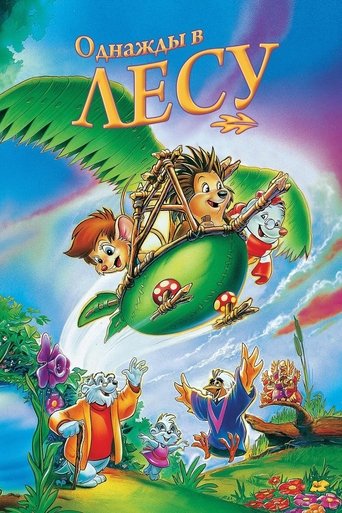 Фильм Однажды в лесу online на emblix