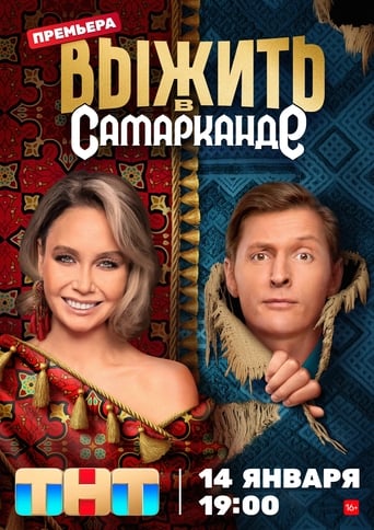 Выжить в Дубае