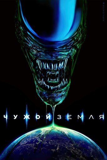 Сериал Чужой: Земля онлайн на Эмбликс