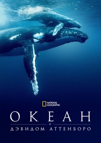 Фильм Дэвид Аттенборо: Океан online на emblix