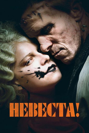 Фильм Невеста online на emblix