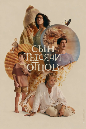 Фильм Сын тысячи отцов online на emblix