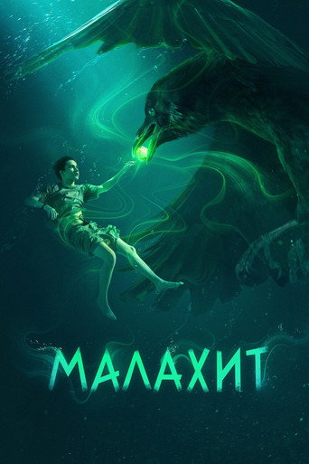 Сериал Малахит онлайн на Эмбликс