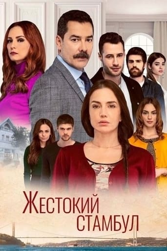 Сериал Жестокий Стамбул онлайн на Эмбликс