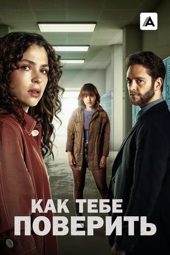 Сериал Как тебе поверить онлайн на Эмбликс