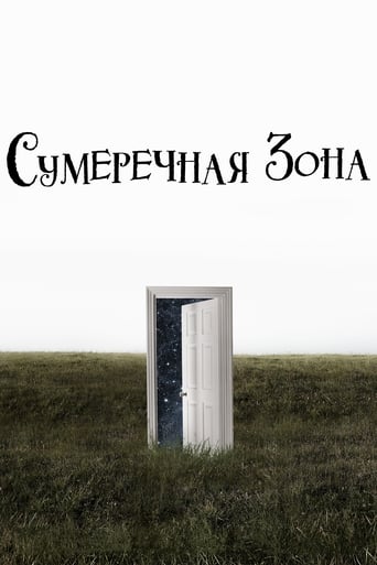 Сериал Сумеречная зона онлайн на Эмбликс