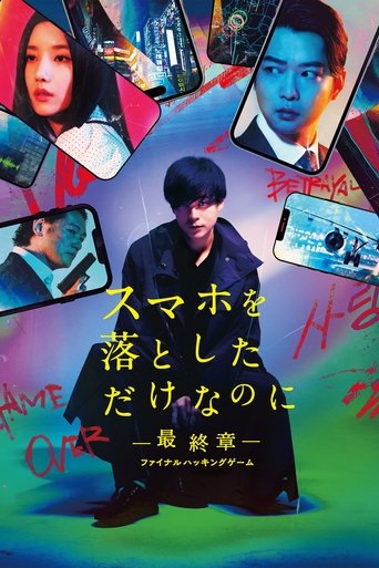 Фильм Украденная личность: Последняя игра online на emblix