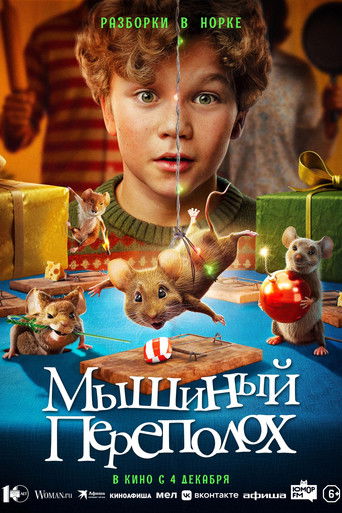 Фильм Мышиный переполох online на emblix