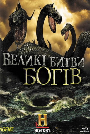 Сериал Битвы богов онлайн на Эмбликс