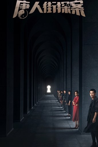 Сериал Детектив из Чайнатауна онлайн на Эмбликс