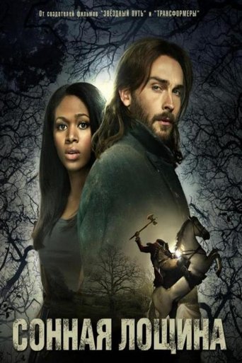 Сериал Сонная Лощина онлайн на Эмбликс