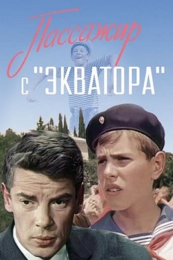 Фильм Пассажир с «Экватора» online на emblix