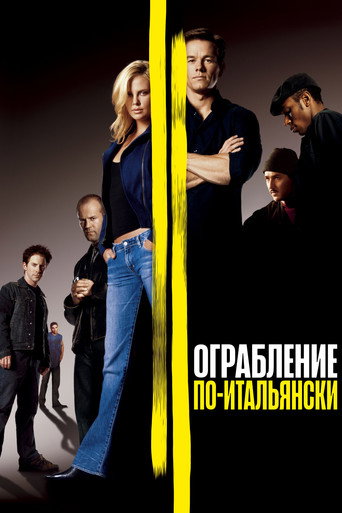 Фильм Ограбление по-итальянски online на emblix