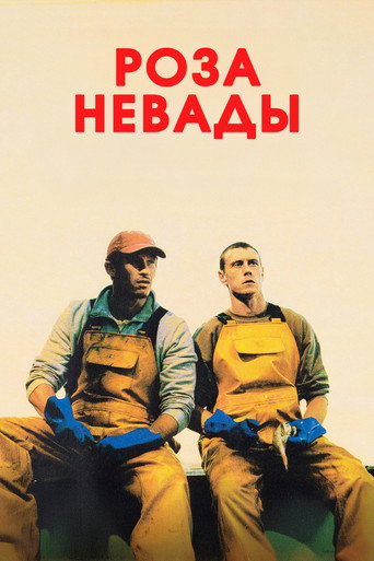 Фильм Роза Невады online на emblix