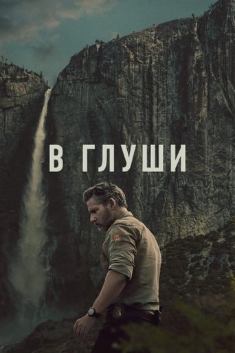 Сериал Неукротимый онлайн на Эмбликс