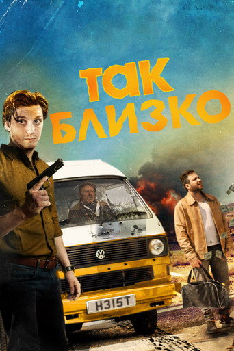 Фильм Так близко online на emblix
