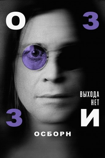 Фильм Оззи Осборн: Выхода нет online на emblix