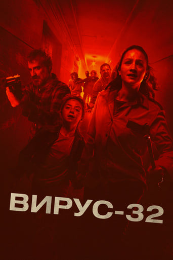 Фильм Вирус-32 online на emblix