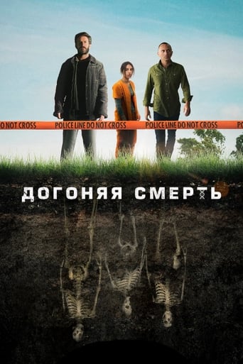 Сериал Догоняя смерть онлайн на Эмбликс