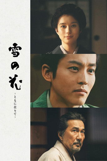 Фильм Снежные цветы: Семена надежды online на emblix