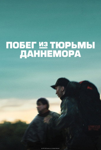 Сериал Побег из тюрьмы Даннемора онлайн на Эмбликс