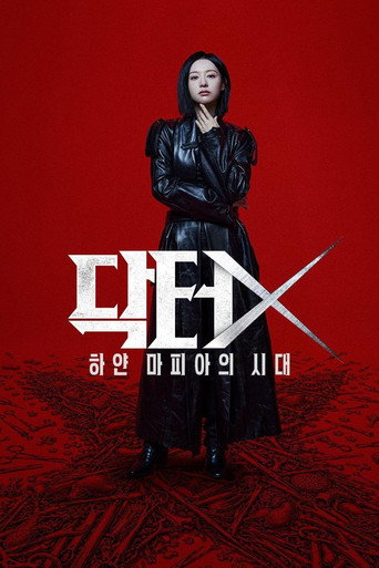 Сериал Доктор Икс онлайн на Эмбликс