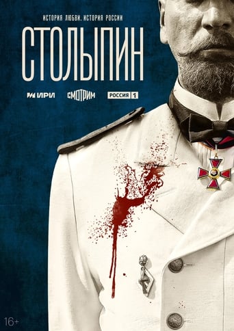 Сериал Столыпин онлайн на Эмбликс