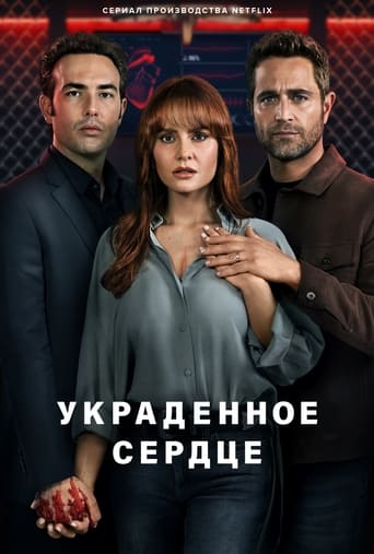 Сериал Украденное сердце онлайн на Эмбликс