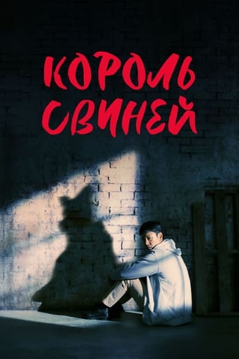 Сериал Король свиней онлайн на Эмбликс