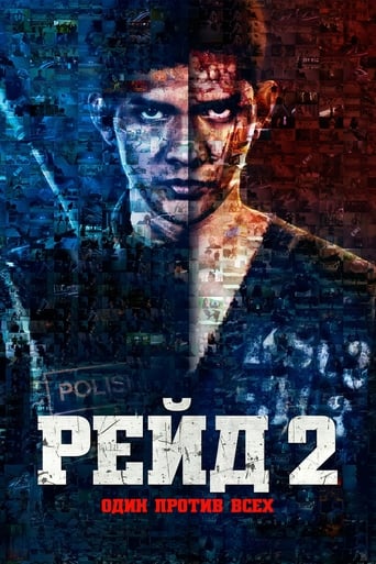 Фильм Рейд 2 online на emblix