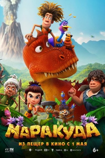Фильм Маракуда online на emblix