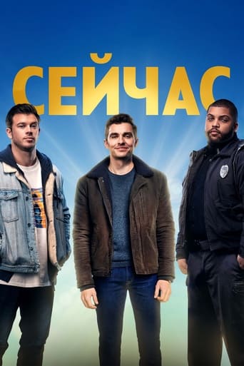 Сериал Сейчас онлайн на Эмбликс