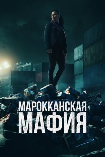 Сериал Марокканская мафия онлайн на Эмбликс