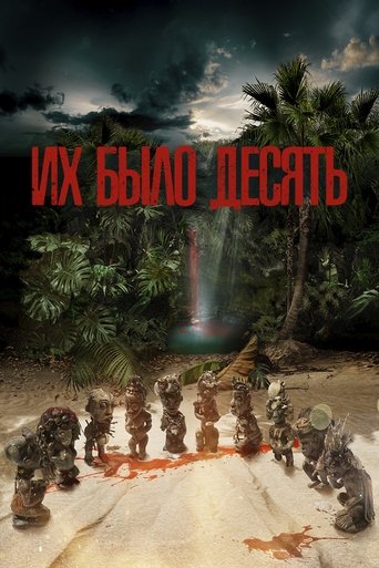 Сериал Их было десять онлайн на Эмбликс