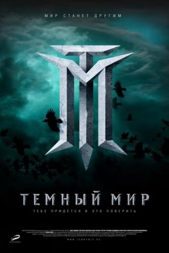 Фильм Темный мир в 3D online на emblix