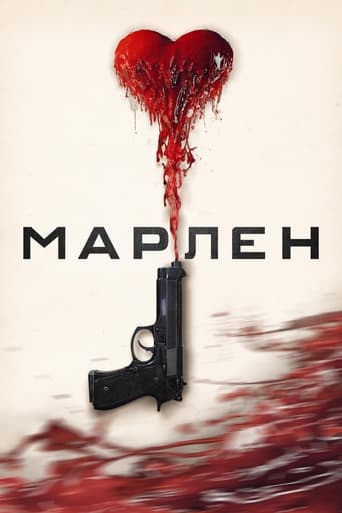 Фильм Марлена online на emblix